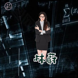林蔚